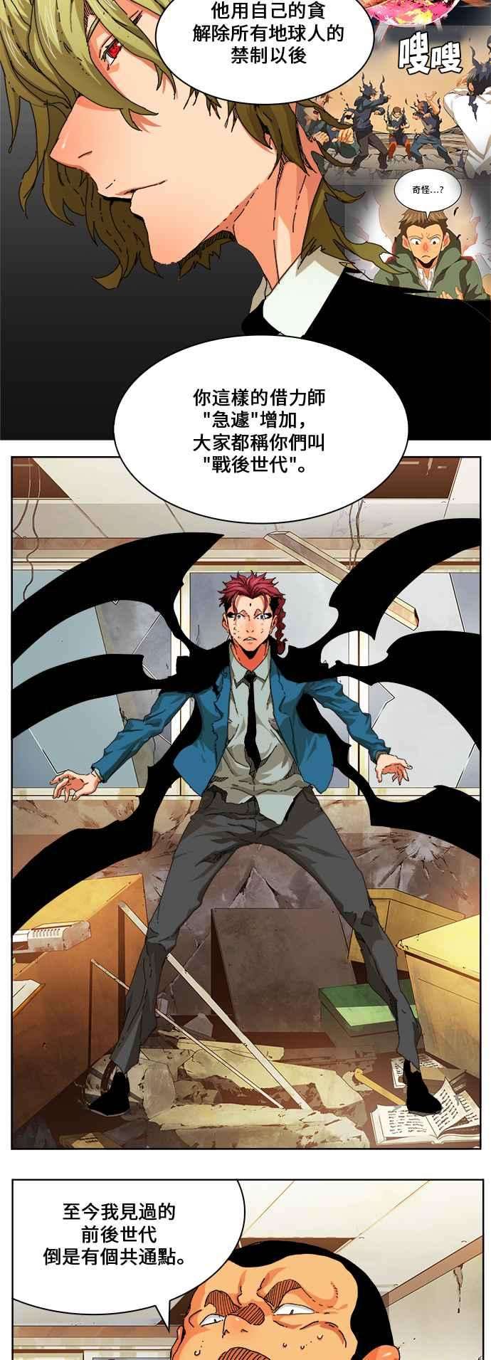 高校之神第6部 RE：与神对决 第333话