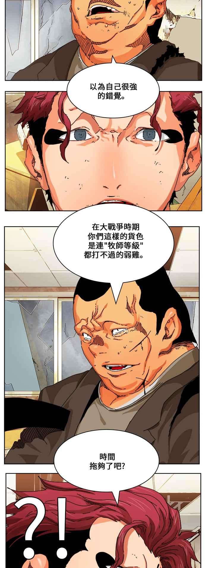 高校之神第6部 RE：与神对决 第333话