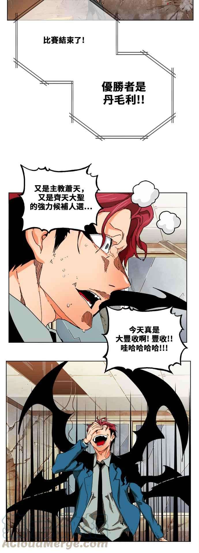 高校之神第6部 RE：与神对决 第333话