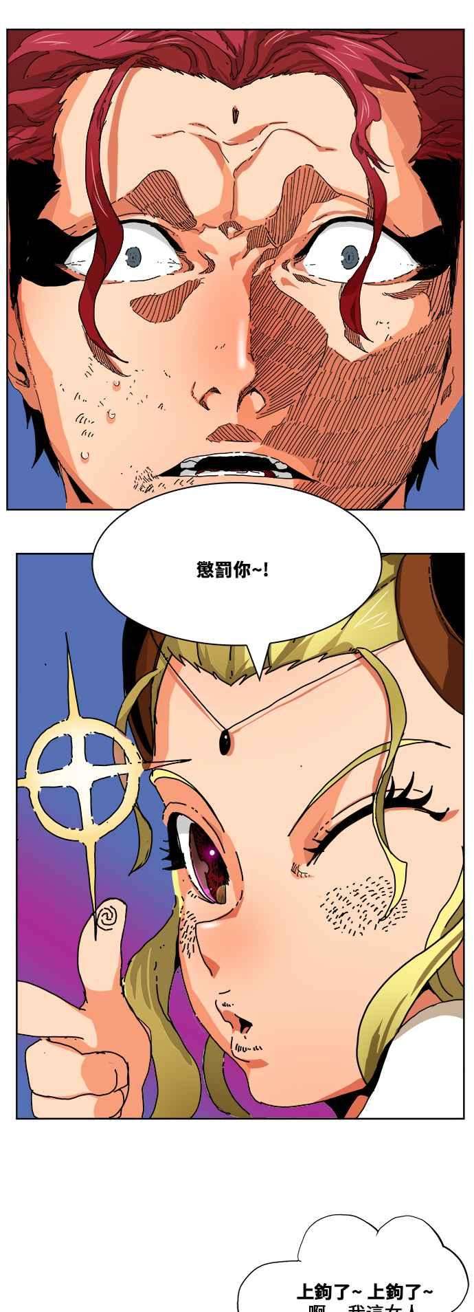 高校之神第6部 RE：与神对决 第333话