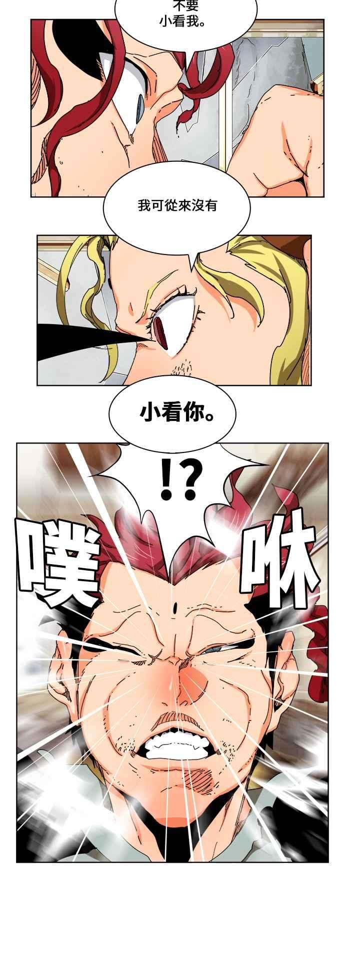 高校之神第6部 RE：与神对决 第333话