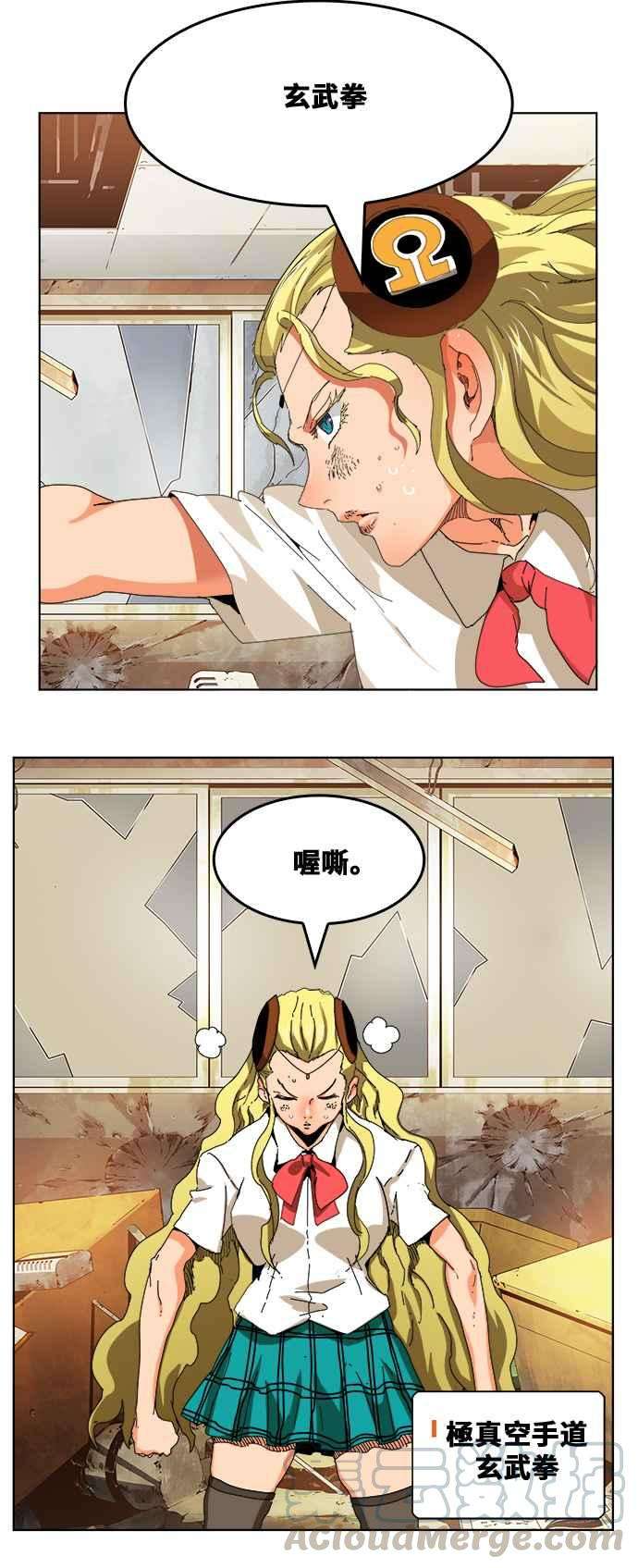 高校之神第6部 RE：与神对决 第333话