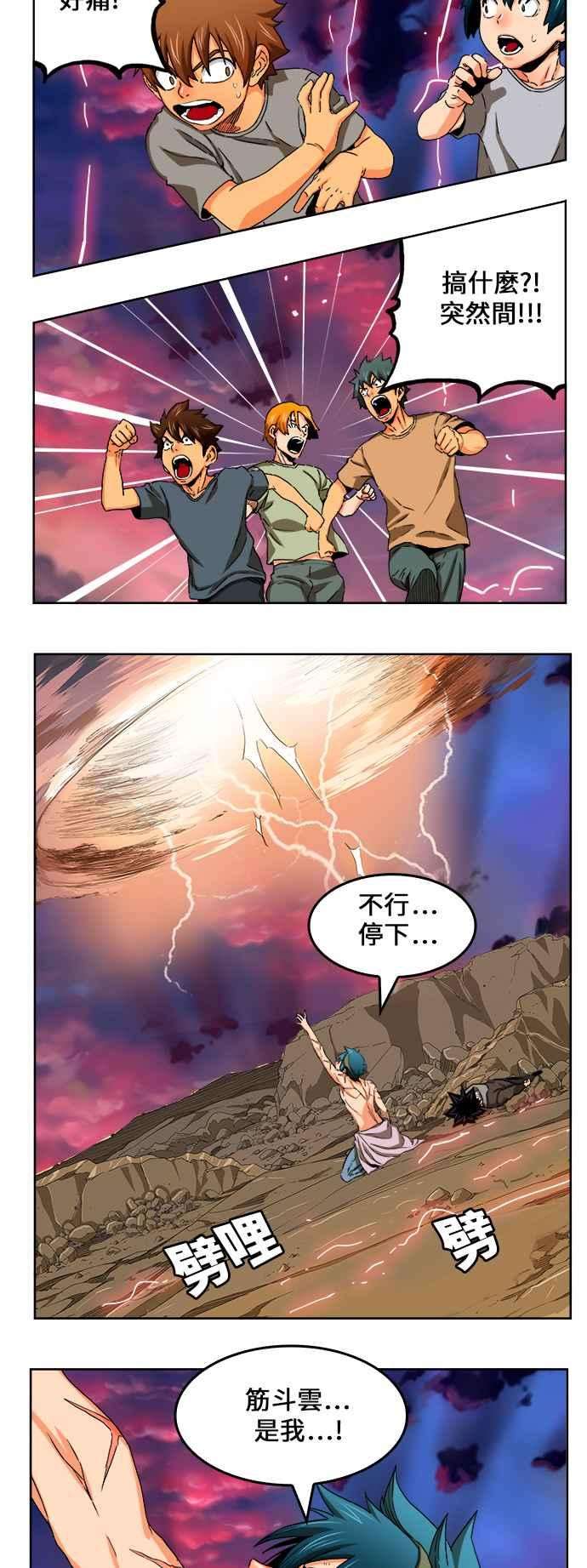 高校之神第6部 RE：与神对决 第333话