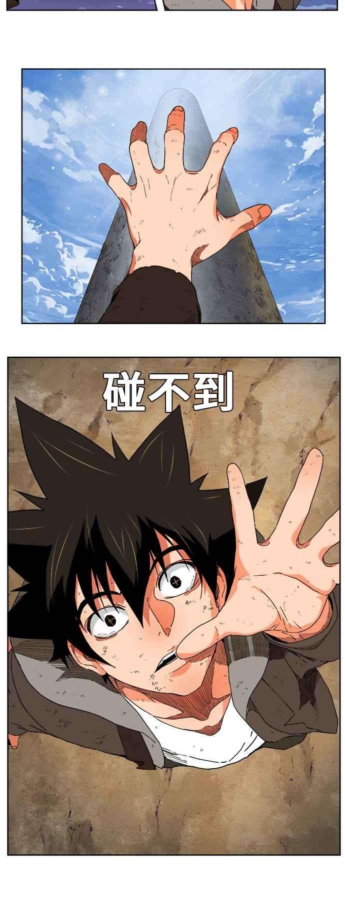 高校之神第6部 RE：与神对决 第333话