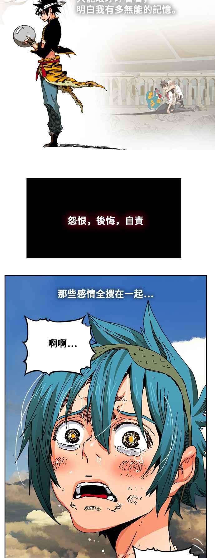 高校之神第6部 RE：与神对决 第334话