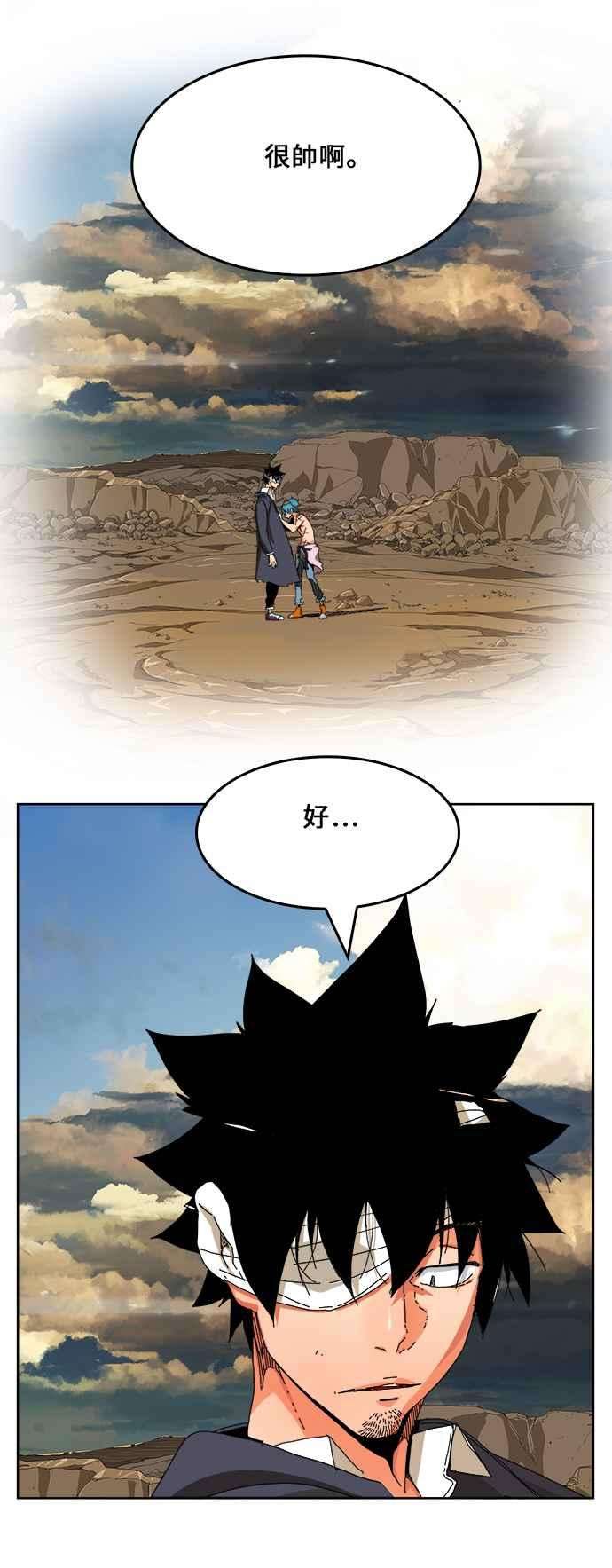 高校之神第6部 RE：与神对决 第334话