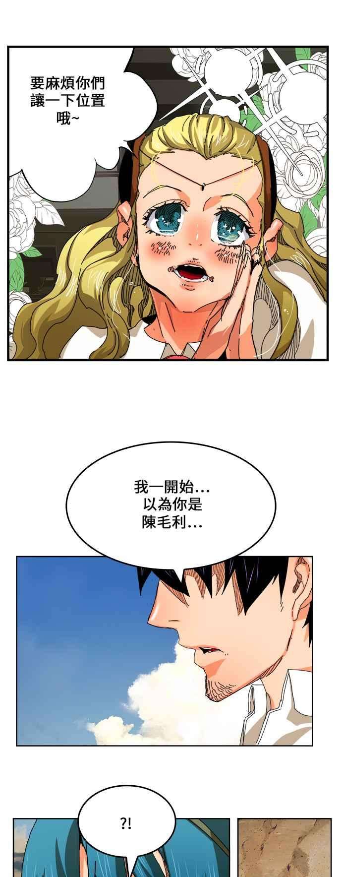 高校之神第6部 RE：与神对决 第334话