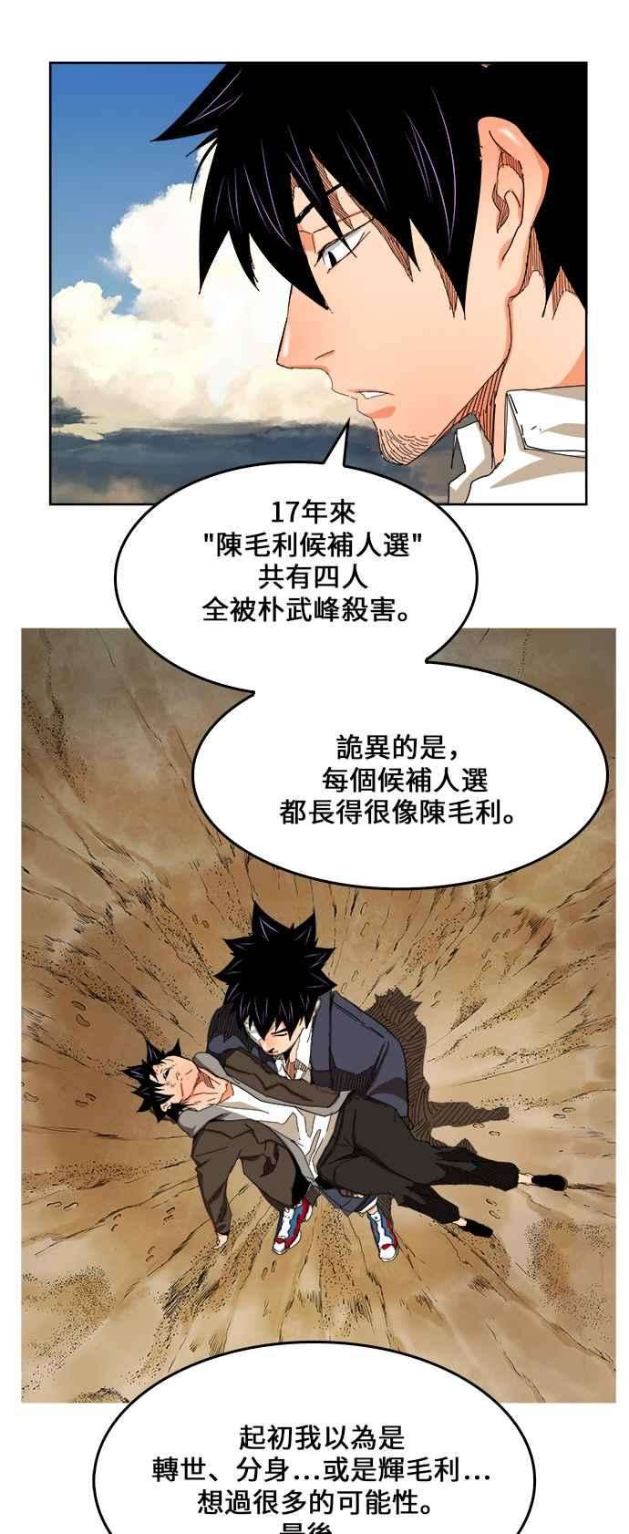高校之神第6部 RE：与神对决 第334话