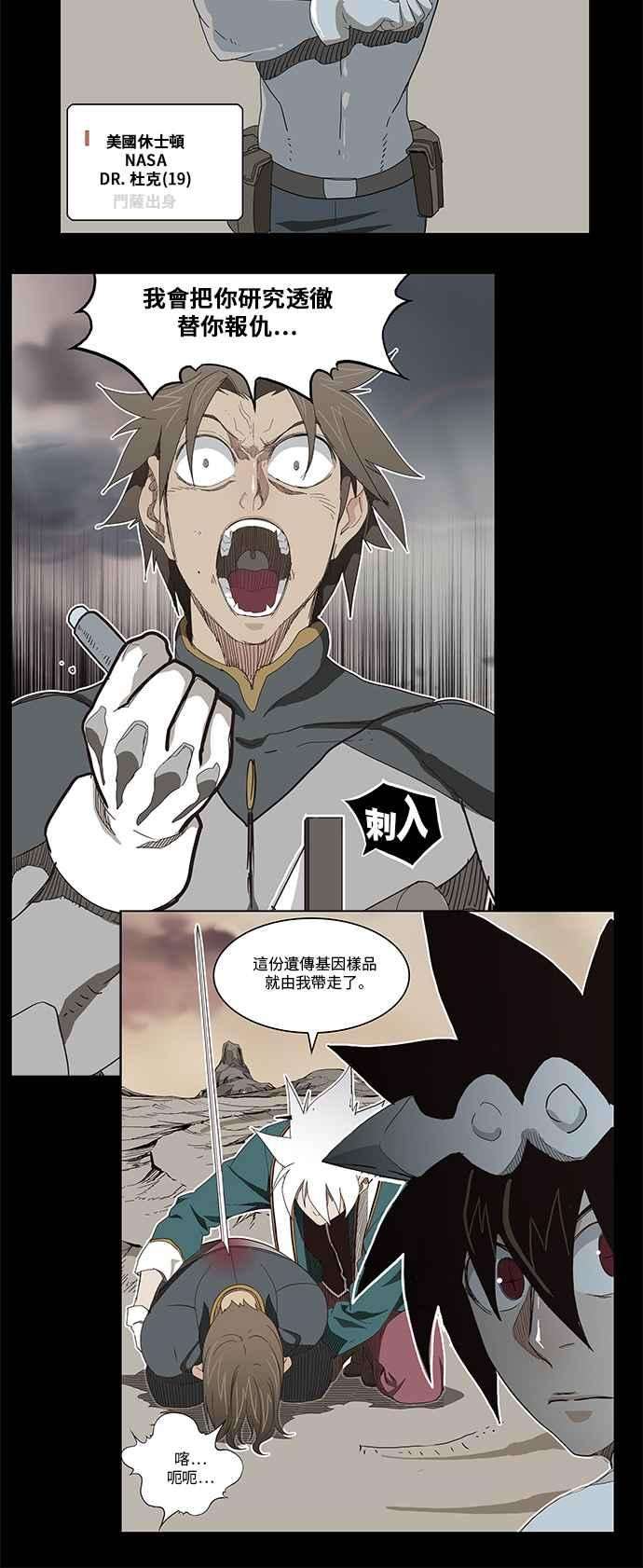 高校之神第6部 RE：与神对决 第334话