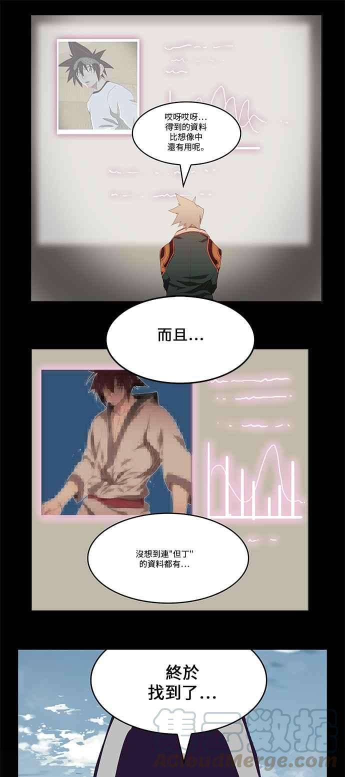 高校之神第6部 RE：与神对决 第334话
