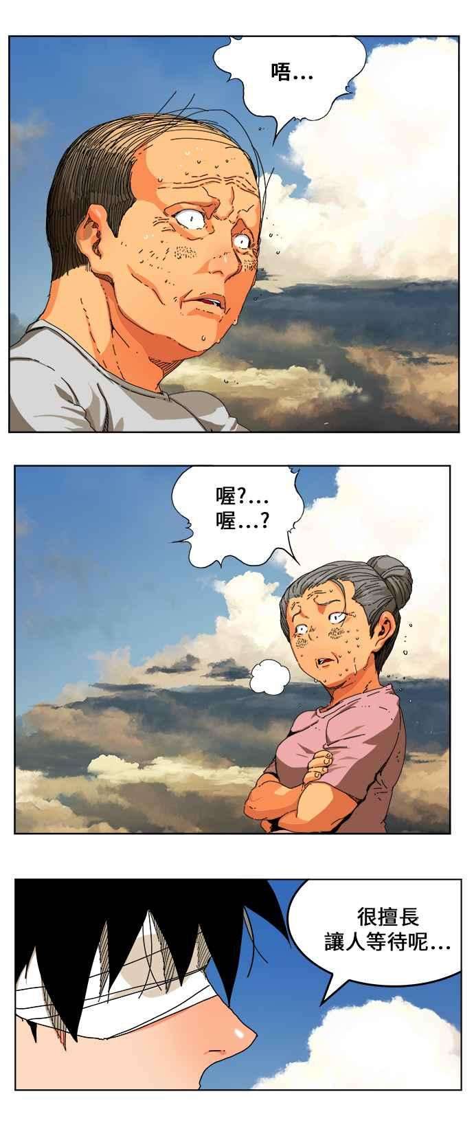 高校之神第6部 RE：与神对决 第334话