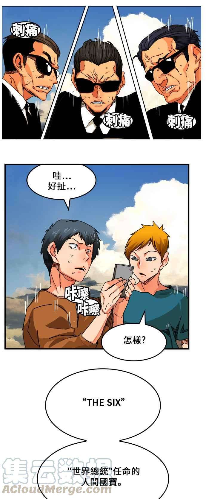 高校之神第6部 RE：与神对决 第334话