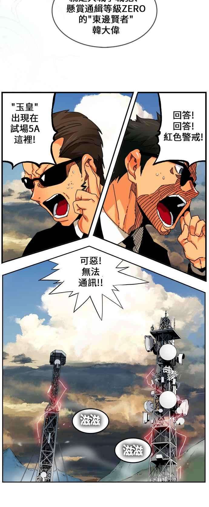 高校之神第6部 RE：与神对决 第334话