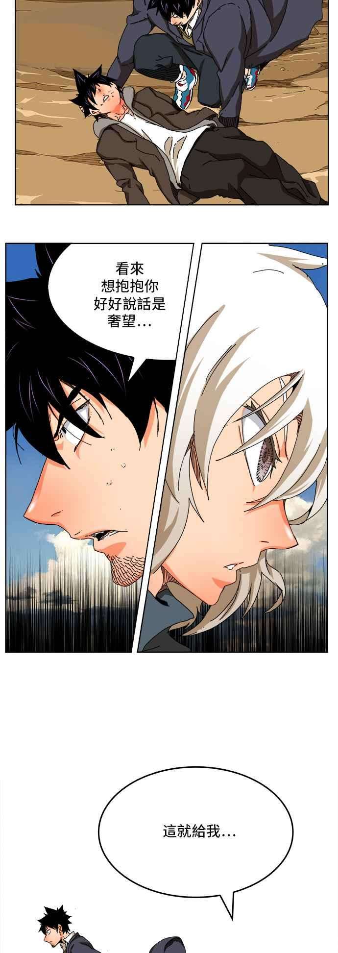 高校之神第6部 RE：与神对决 第335话