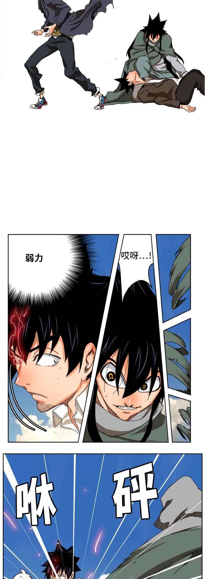 高校之神第6部 RE：与神对决 第335话