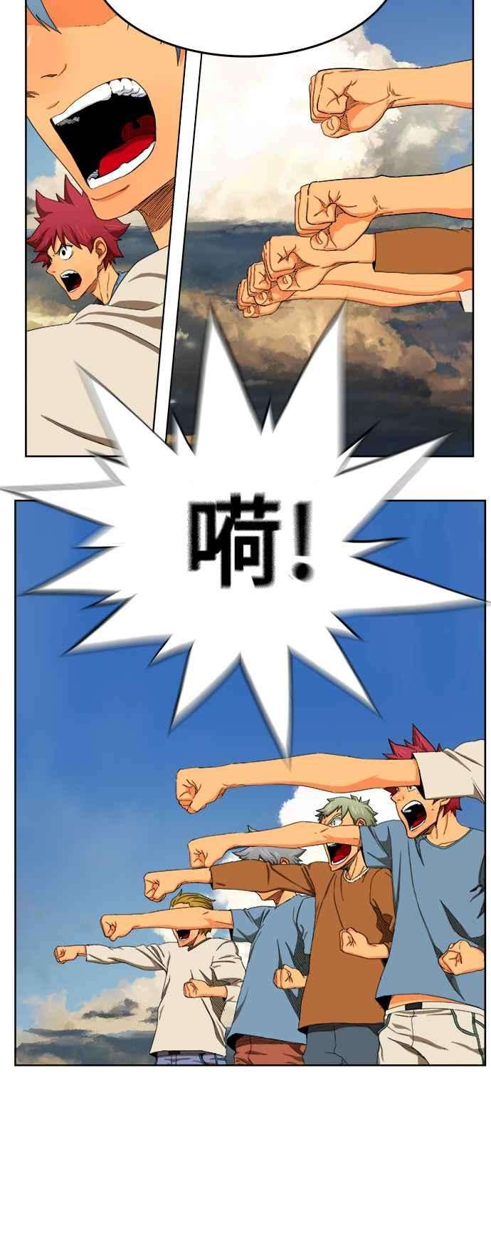 高校之神第6部 RE：与神对决 第335话