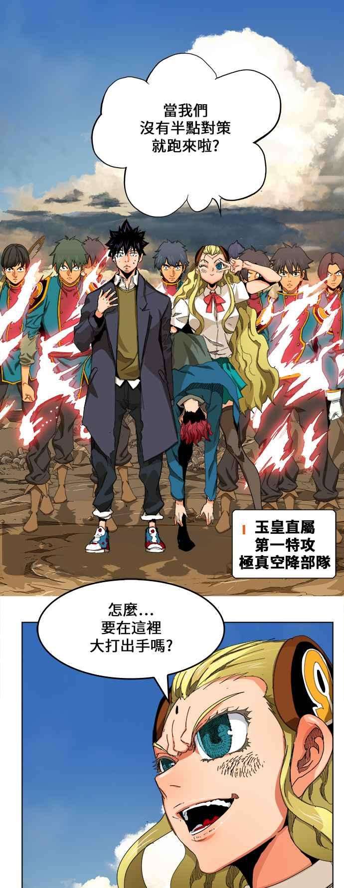高校之神第6部 RE：与神对决 第335话