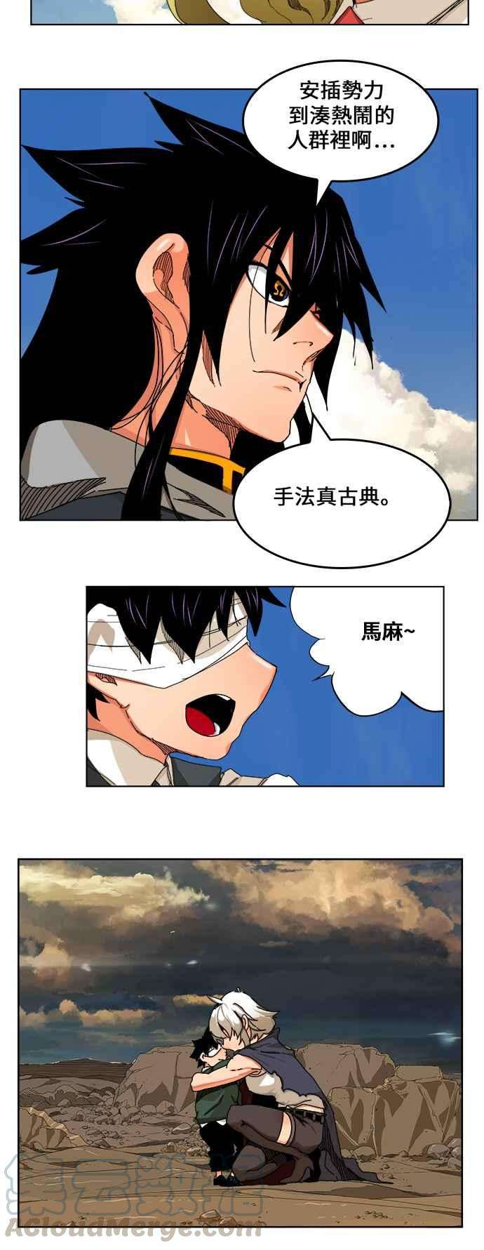 高校之神第6部 RE：与神对决 第335话