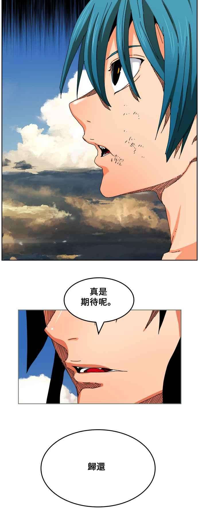 高校之神第6部 RE：与神对决 第335话