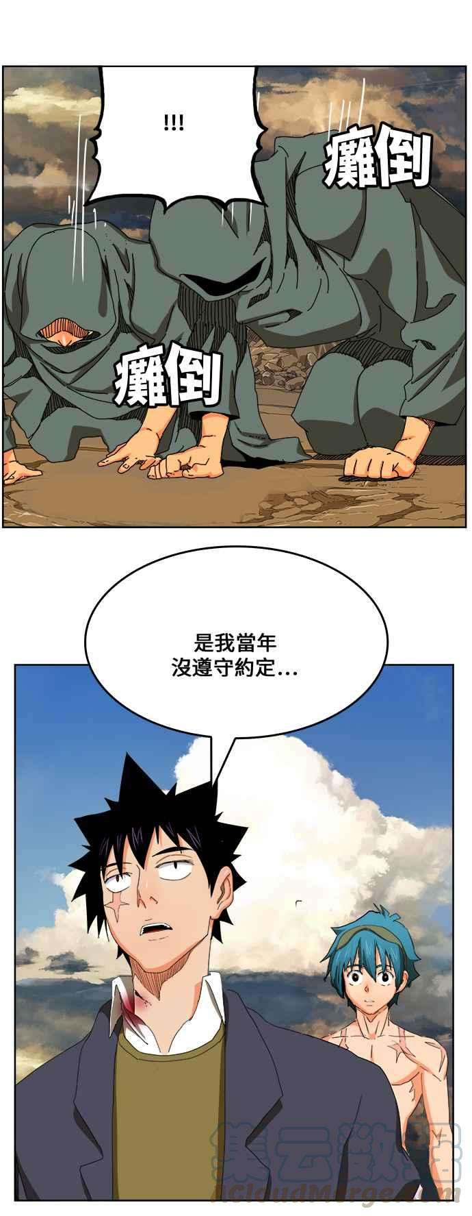 高校之神第6部 RE：与神对决 第335话