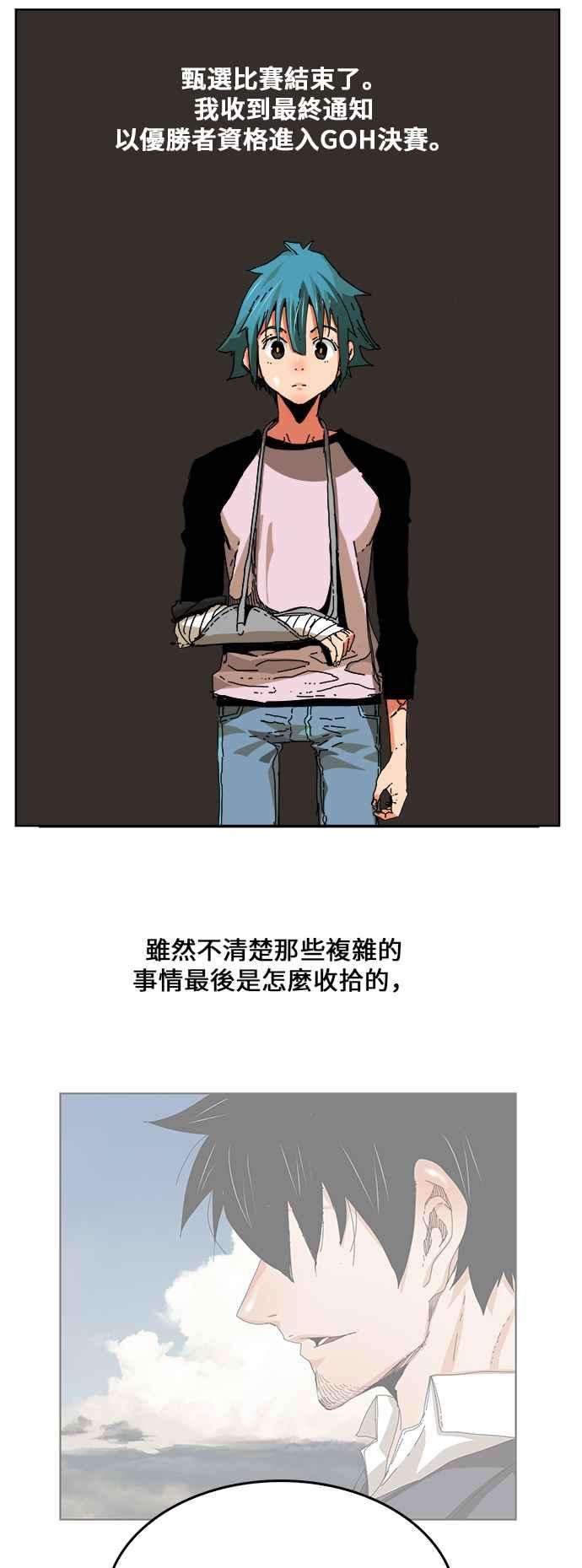 高校之神第6部 RE：与神对决 第336话
