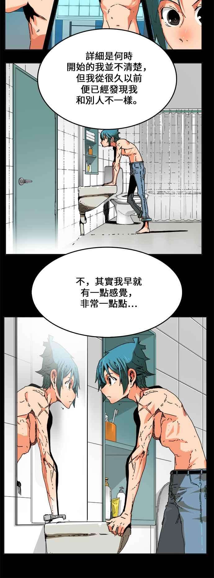 高校之神第6部 RE：与神对决 第336话