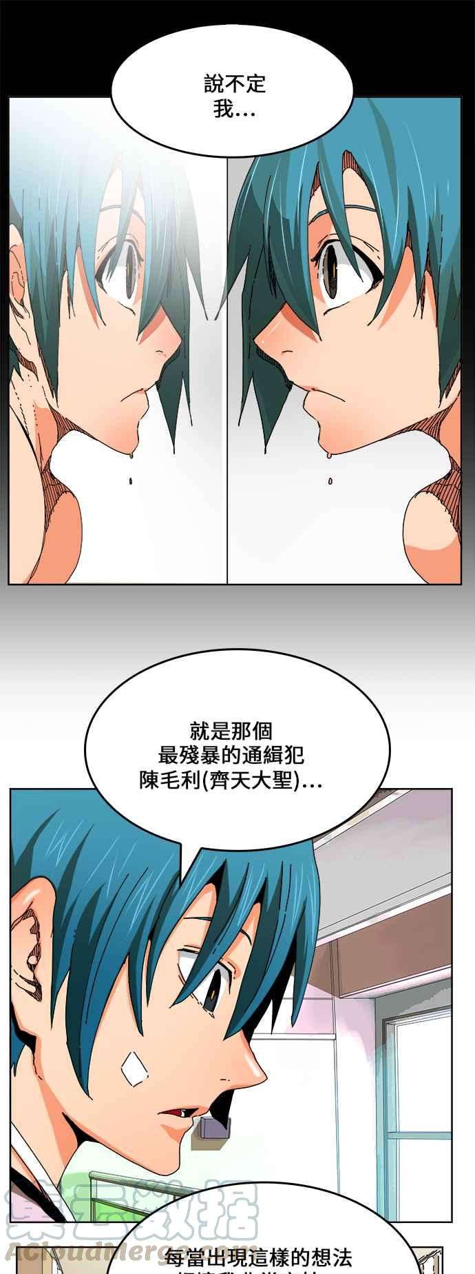 高校之神第6部 RE：与神对决 第336话
