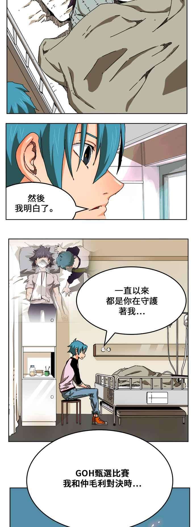 高校之神第6部 RE：与神对决 第336话