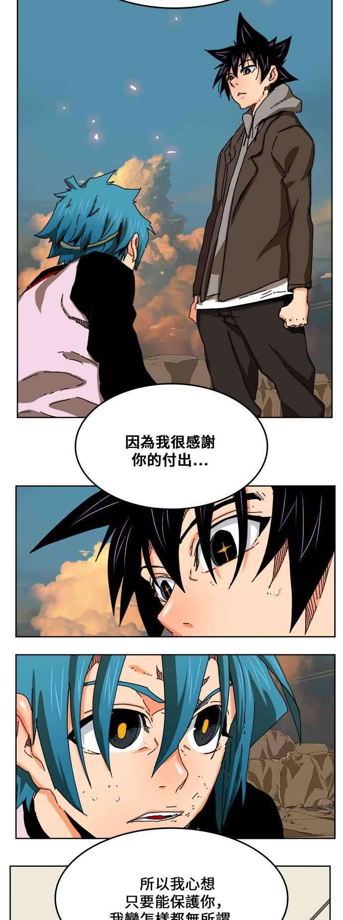 高校之神第6部 RE：与神对决 第336话