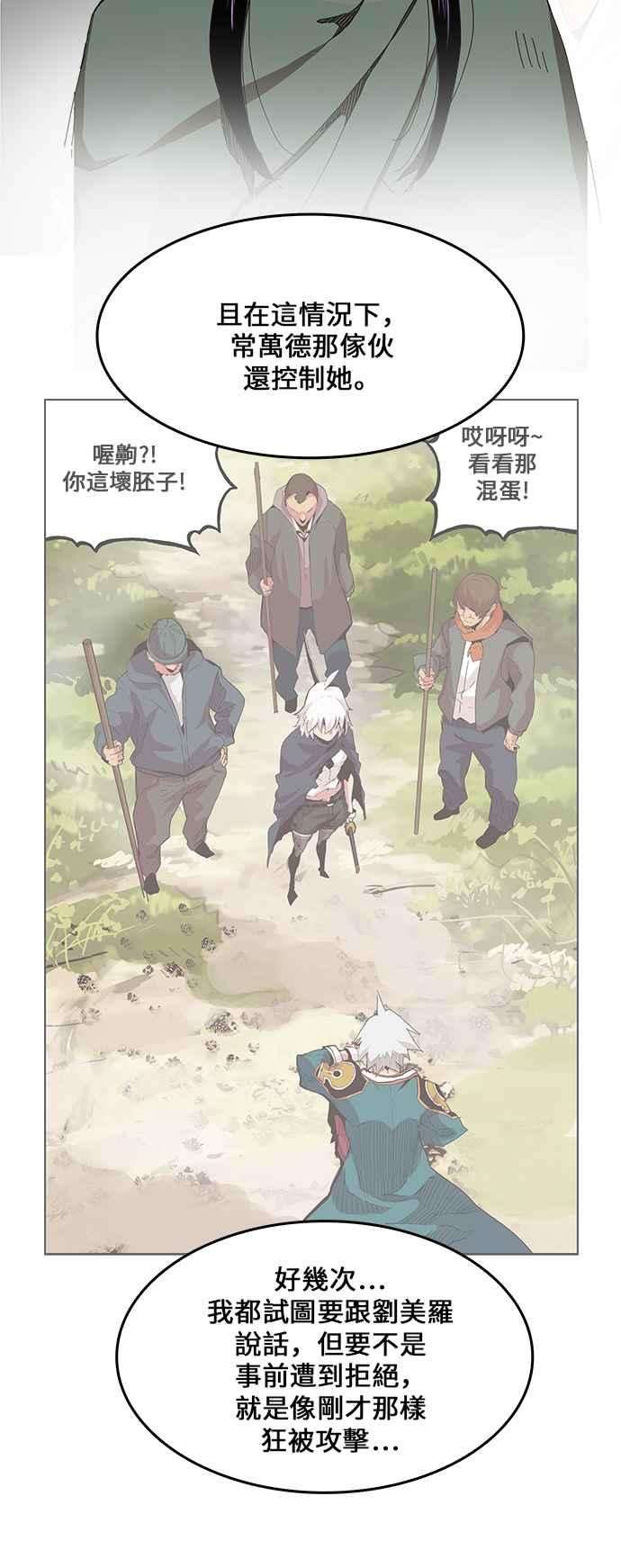 高校之神第6部 RE：与神对决 第336话
