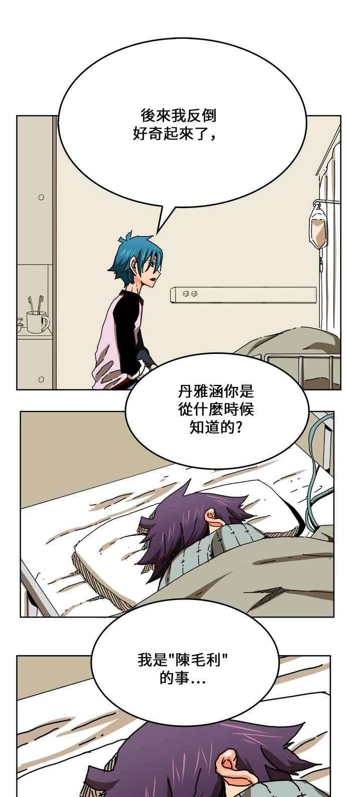 高校之神第6部 RE：与神对决 第336话