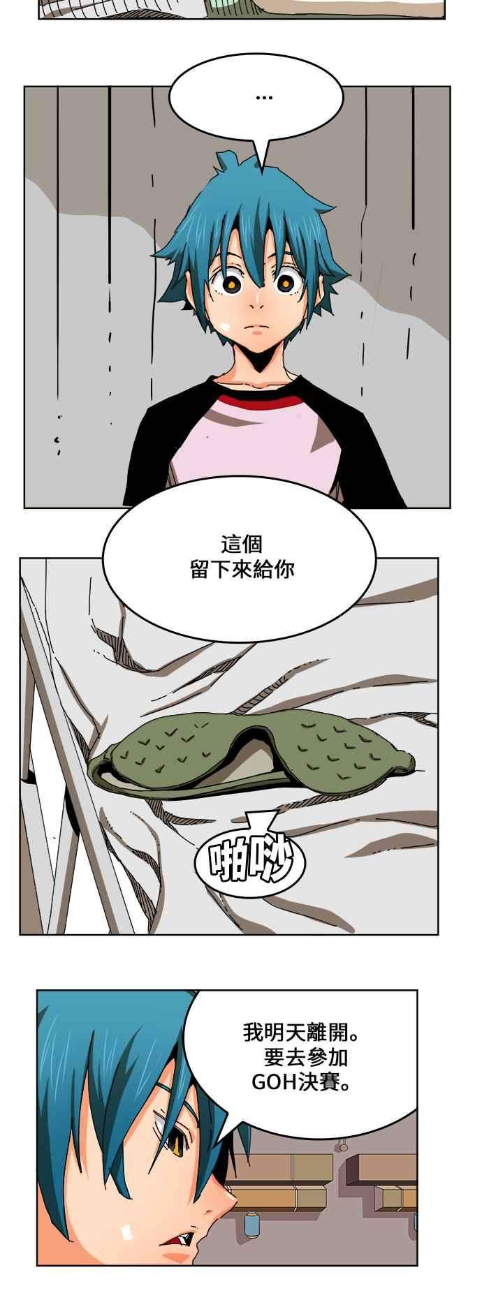 高校之神第6部 RE：与神对决 第336话