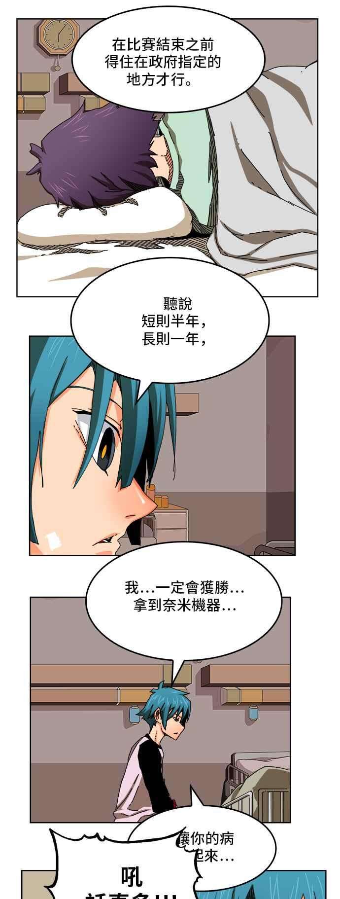 高校之神第6部 RE：与神对决 第336话
