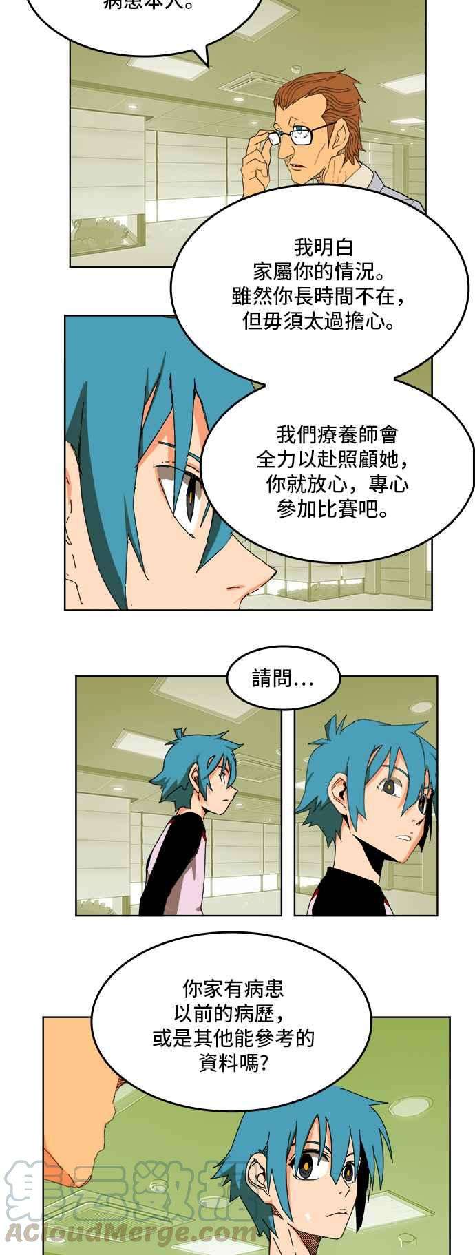 高校之神第6部 RE：与神对决 第336话
