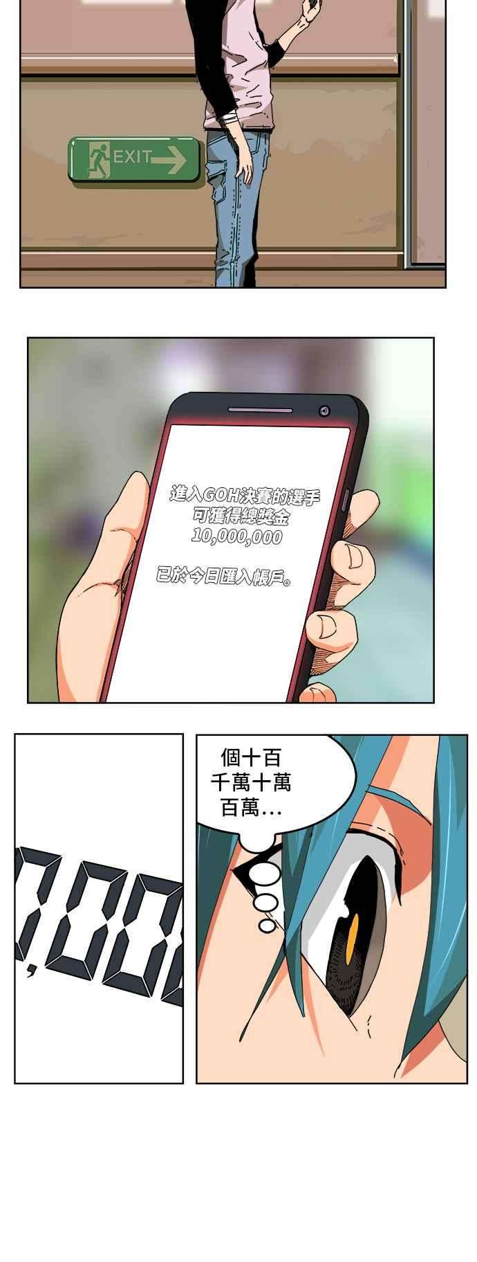 高校之神第6部 RE：与神对决 第336话