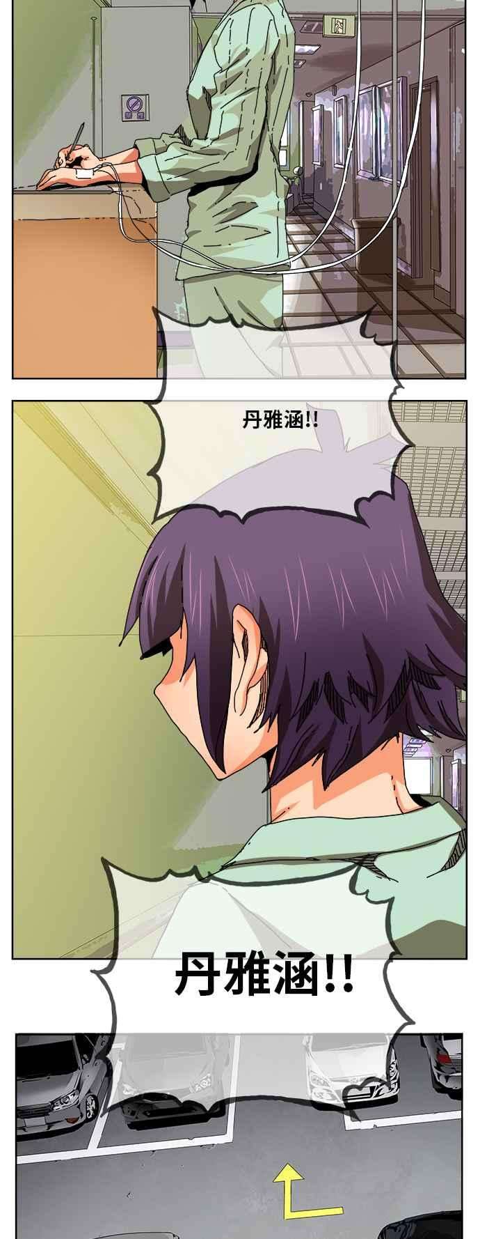 高校之神第6部 RE：与神对决 第336话