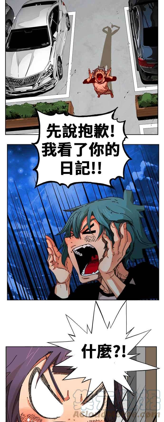 高校之神第6部 RE：与神对决 第336话