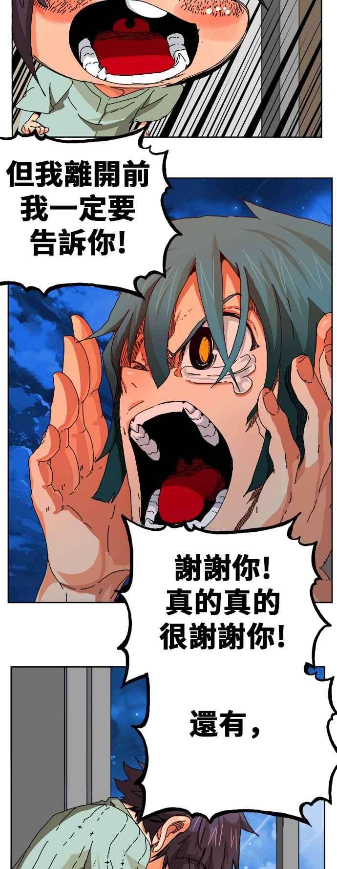 高校之神第6部 RE：与神对决 第336话