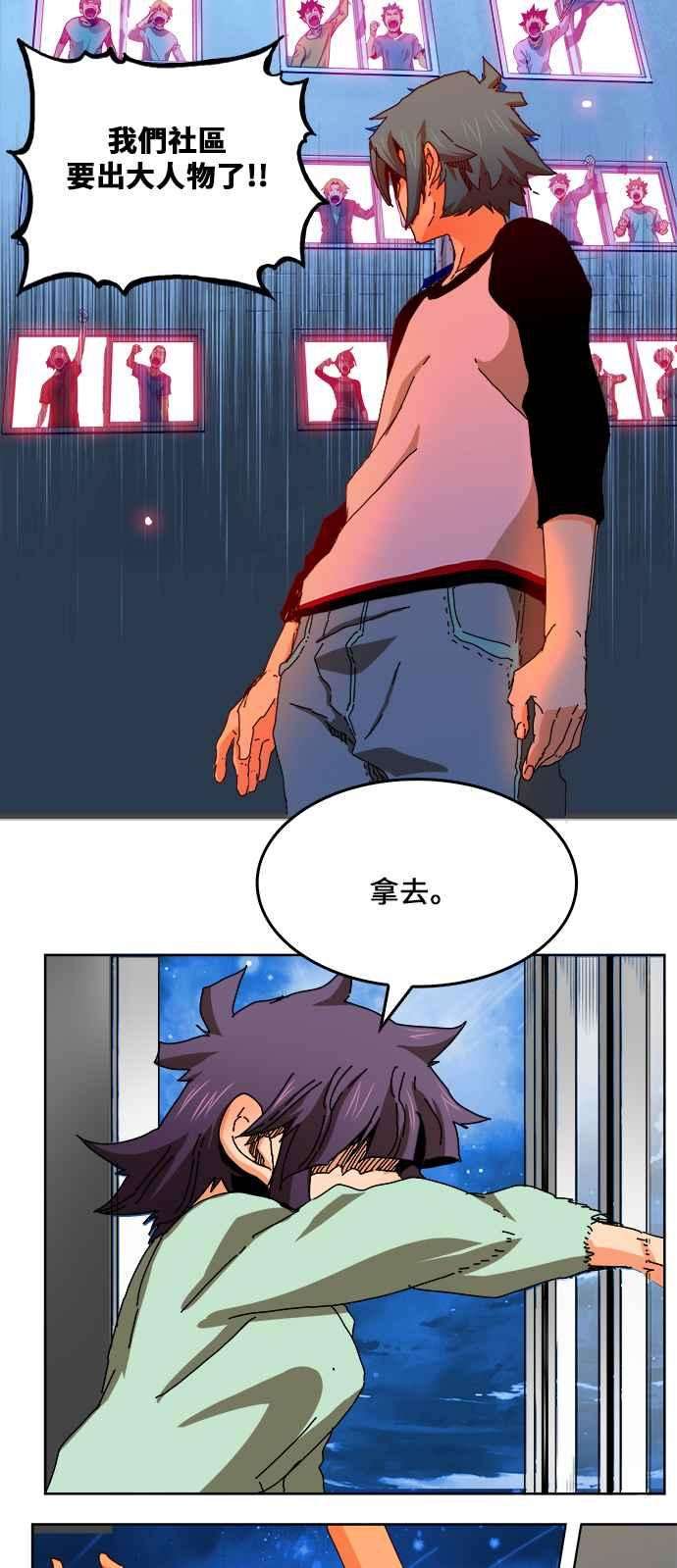 高校之神第6部 RE：与神对决 第336话
