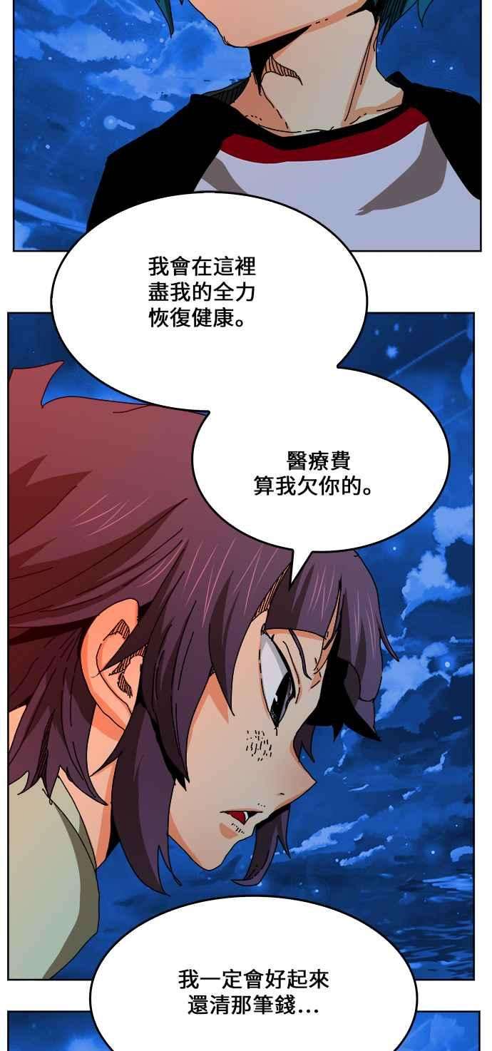 高校之神第6部 RE：与神对决 第336话