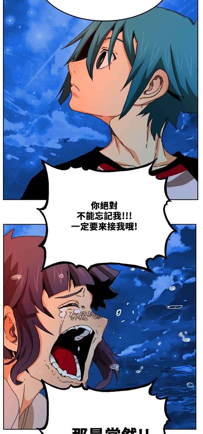 高校之神第6部 RE：与神对决 第336话