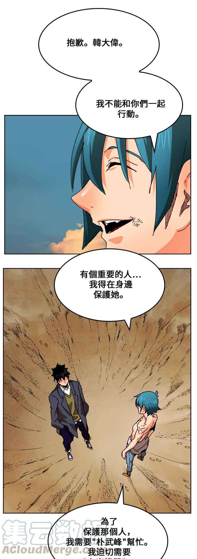 高校之神第6部 RE：与神对决 第336话
