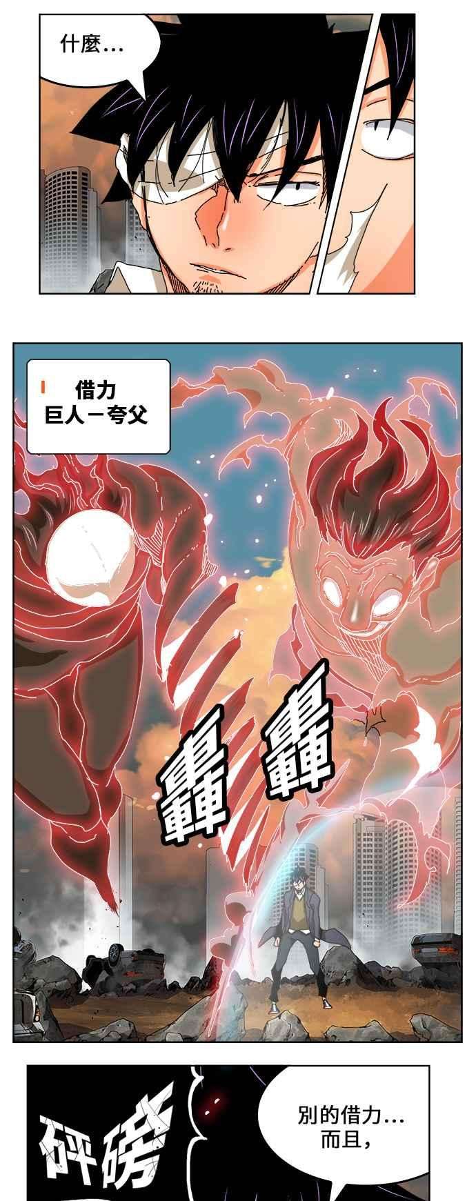 高校之神第6部 RE：与神对决 第337话