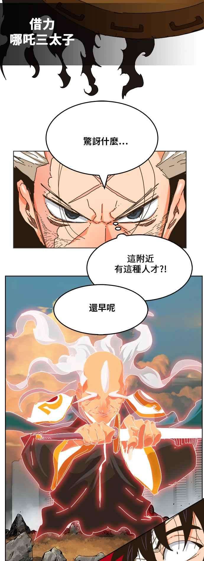 高校之神第6部 RE：与神对决 第337话