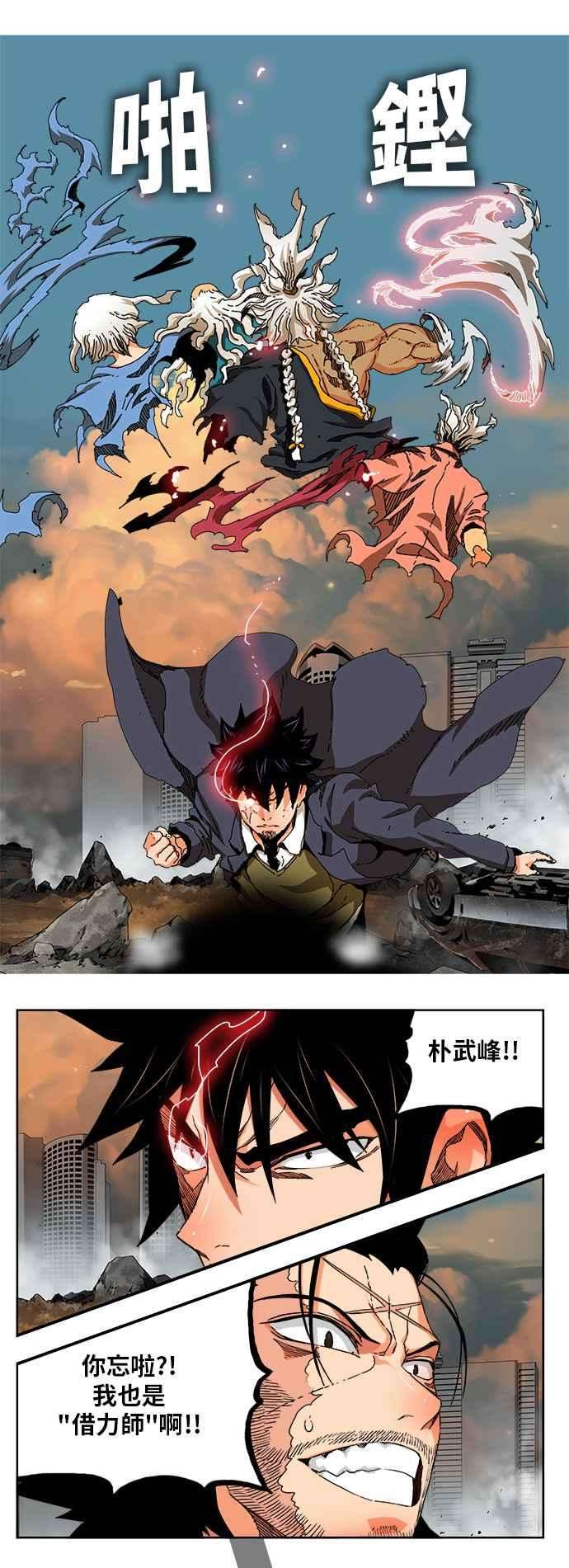 高校之神第6部 RE：与神对决 第337话