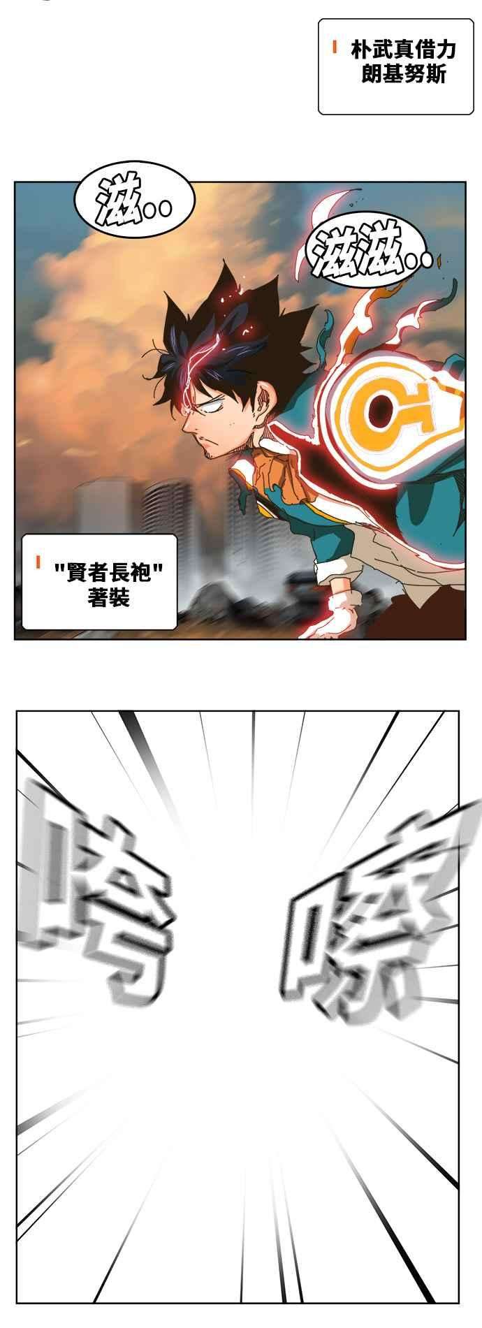 高校之神第6部 RE：与神对决 第337话