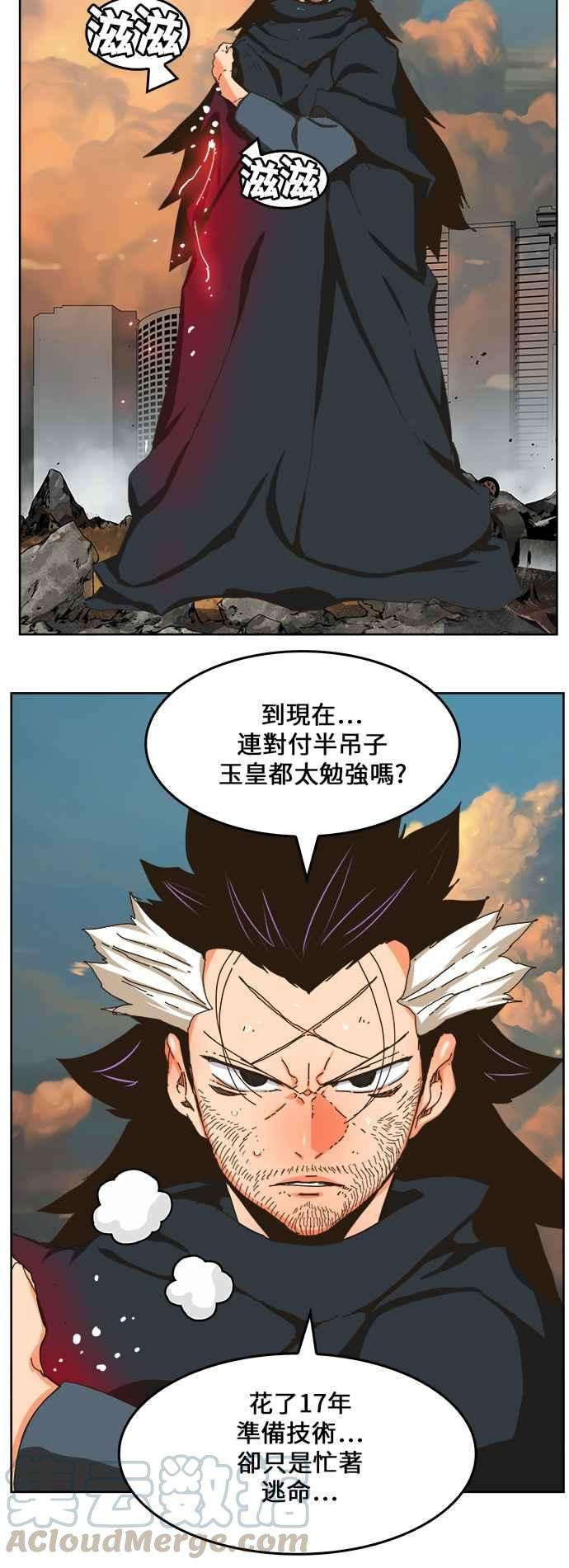 高校之神第6部 RE：与神对决 第337话