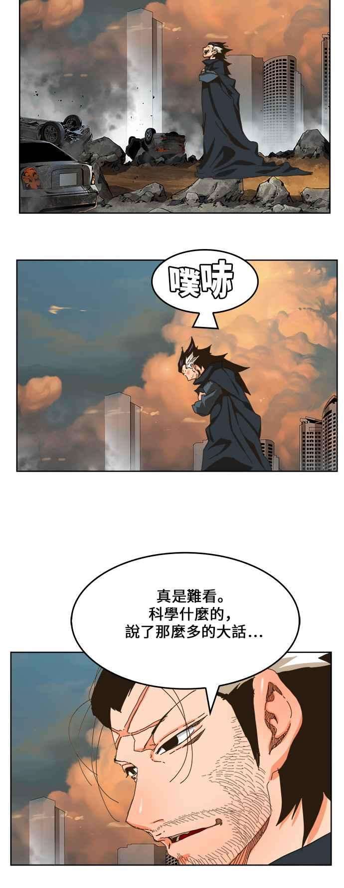 高校之神第6部 RE：与神对决 第337话