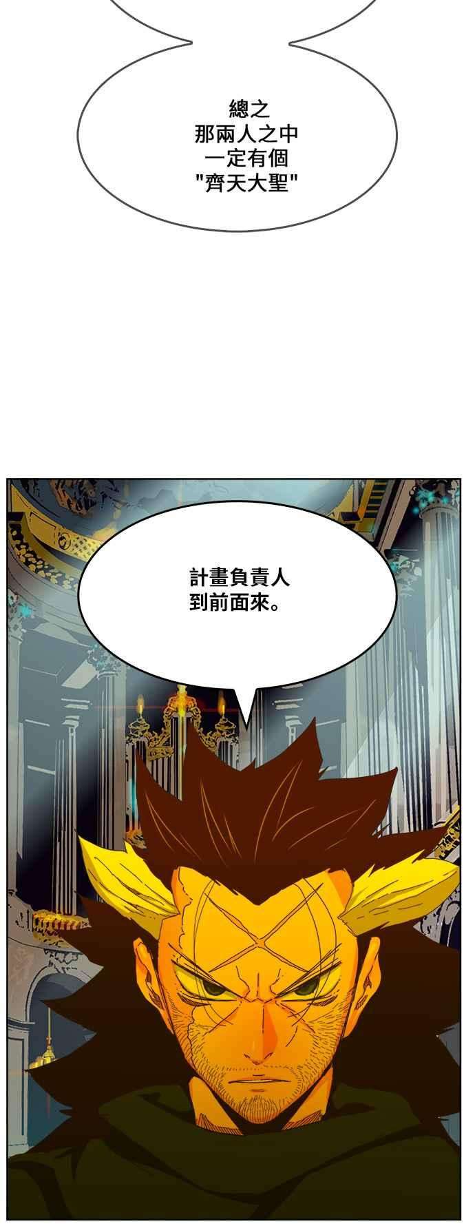 高校之神第6部 RE：与神对决 第337话