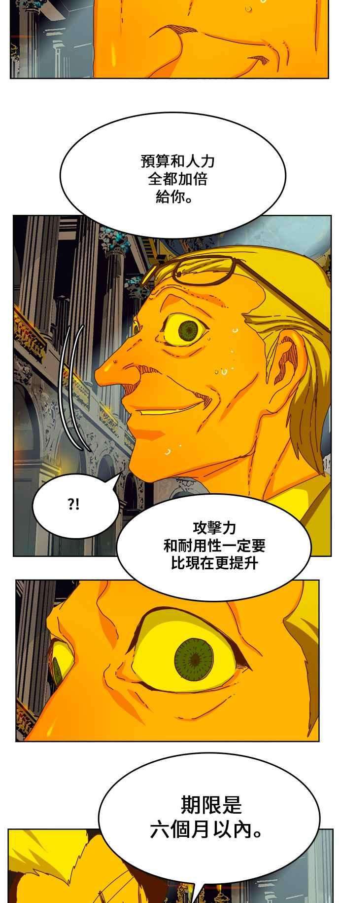 高校之神第6部 RE：与神对决 第337话